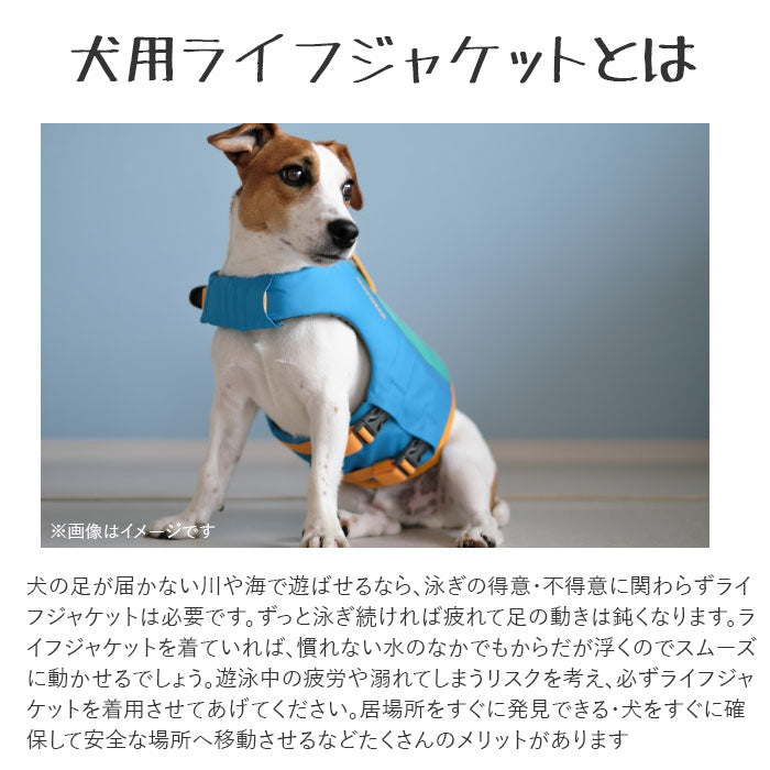 【パープル・XLサイズ】 犬服 ライフジャケット 通販 ライフジャケット ドッグウェア いぬ 犬 イヌ ペット服 浮き輪 夏服 反射付き サイドライン かわいい おしゃれ 犬用
