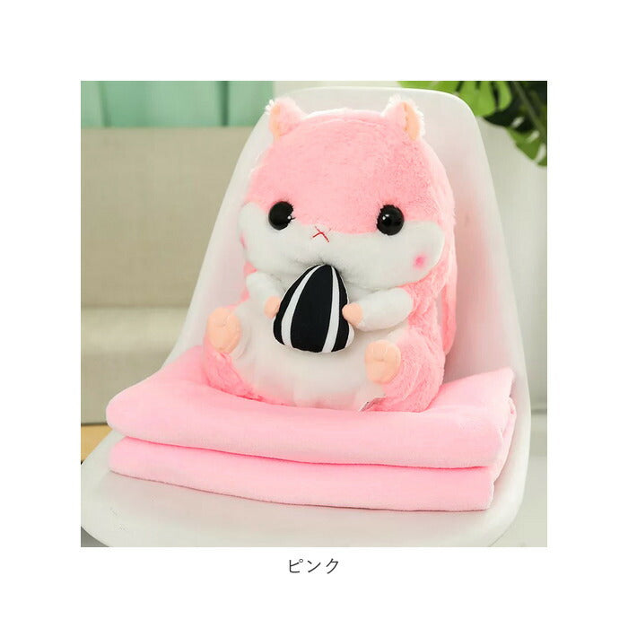 【ブルー・ハムスター】 ひざ掛け かわいい ぬいぐるみ 通販 ブランケット キャラクター 膝掛け ハムスター 収納 おしゃれ キッズ 子供 こども 女の子 男の子 子供部屋 寝室 リビング ドライブ 車 毛布 寝具