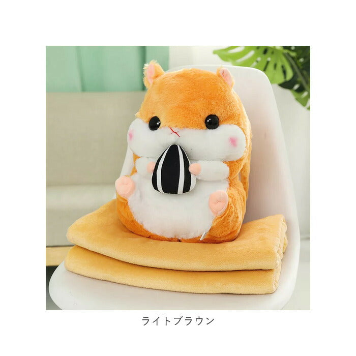 【ダークブラウン・ハムスター】 ひざ掛け かわいい ぬいぐるみ 通販 ブランケット キャラクター 膝掛け ハムスター 収納 おしゃれ キッズ 子供 こども 女の子 男の子 子供部屋 寝室 リビング ドライブ 車 毛布 寝具
