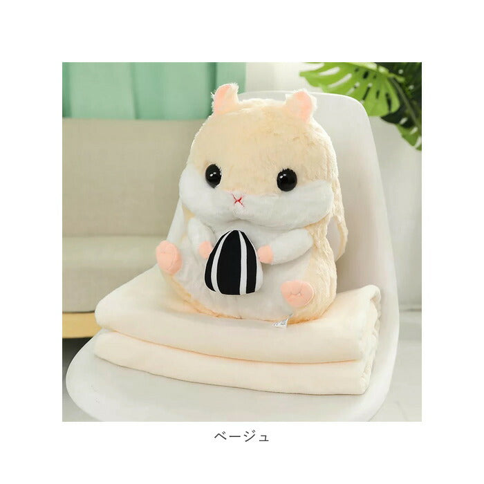 【ダークブラウン・ハムスター】 ひざ掛け かわいい ぬいぐるみ 通販 ブランケット キャラクター 膝掛け ハムスター 収納 おしゃれ キッズ 子供 こども 女の子 男の子 子供部屋 寝室 リビング ドライブ 車 毛布 寝具
