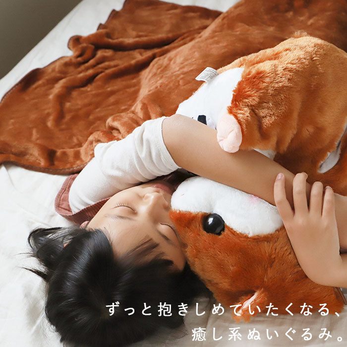 【ダークブラウン・ハムスター】 ひざ掛け かわいい ぬいぐるみ 通販 ブランケット キャラクター 膝掛け ハムスター 収納 おしゃれ キッズ 子供 こども 女の子 男の子 子供部屋 寝室 リビング ドライブ 車 毛布 寝具