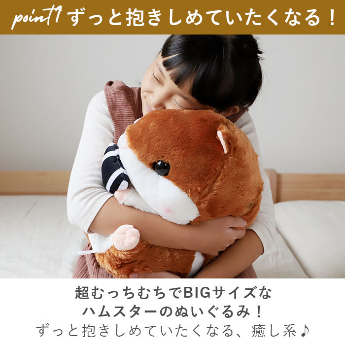 【ダークブラウン・ハムスター】 ひざ掛け かわいい ぬいぐるみ 通販 ブランケット キャラクター 膝掛け ハムスター 収納 おしゃれ キッズ 子供 こども 女の子 男の子 子供部屋 寝室 リビング ドライブ 車 毛布 寝具
