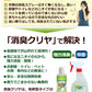 『消臭クリヤ お試し品 10ml』  超経済的 消臭スプレー まずはお試し! 希釈型　無香料 消臭剤