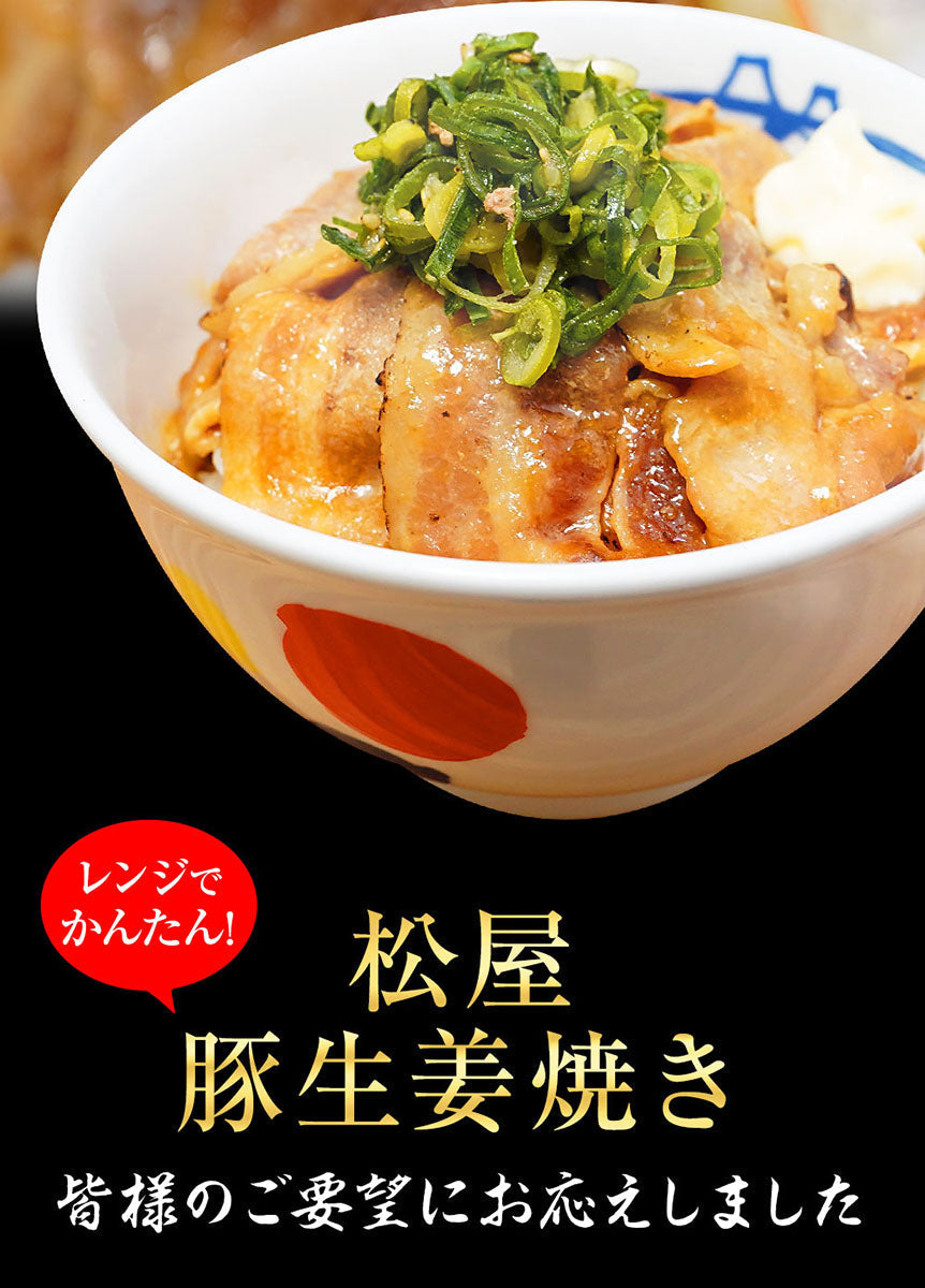 【タイムセール】豚生姜焼10個セット