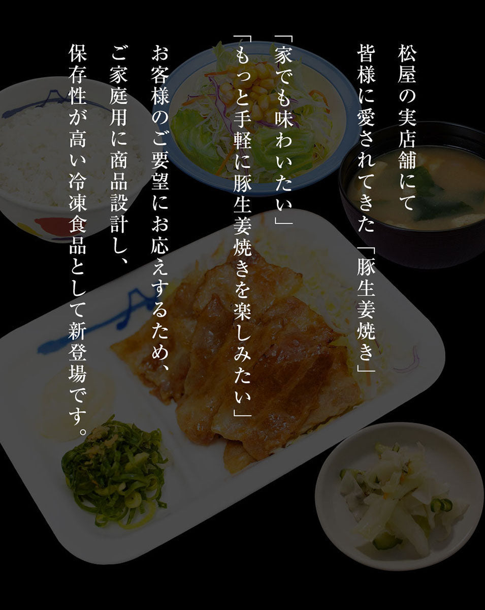 【タイムセール】豚生姜焼10個セット