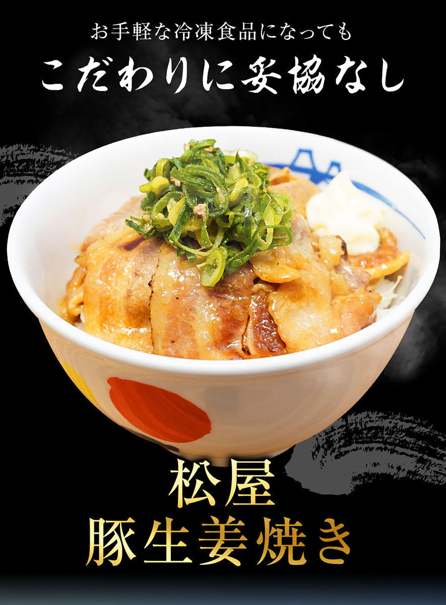 【タイムセール】豚生姜焼10個セット
