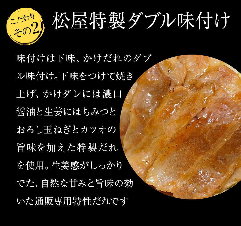 【タイムセール】豚生姜焼10個セット