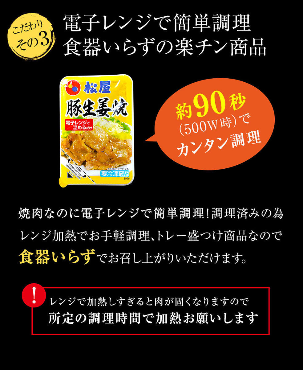 【タイムセール】豚生姜焼10個セット