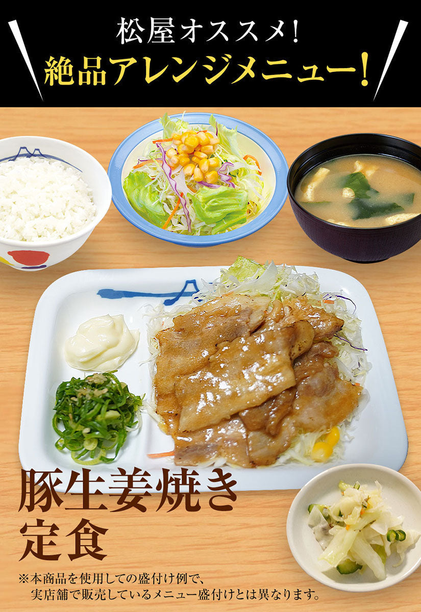 【タイムセール】豚生姜焼10個セット