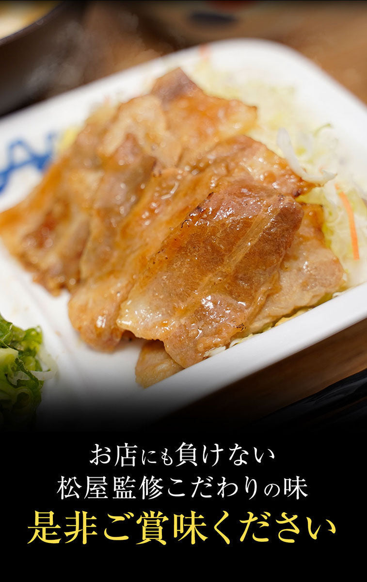 【タイムセール】豚生姜焼10個セット