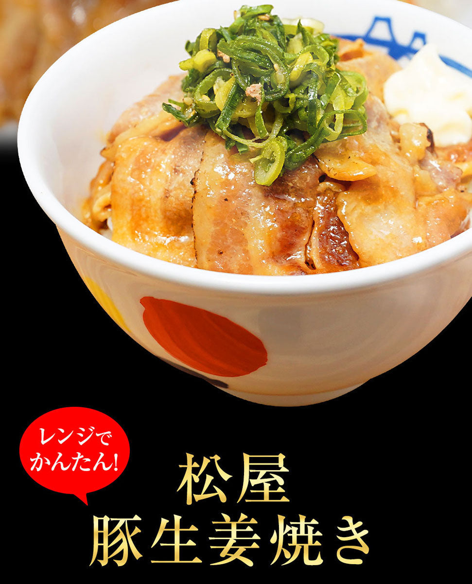【タイムセール】豚生姜焼10個セット