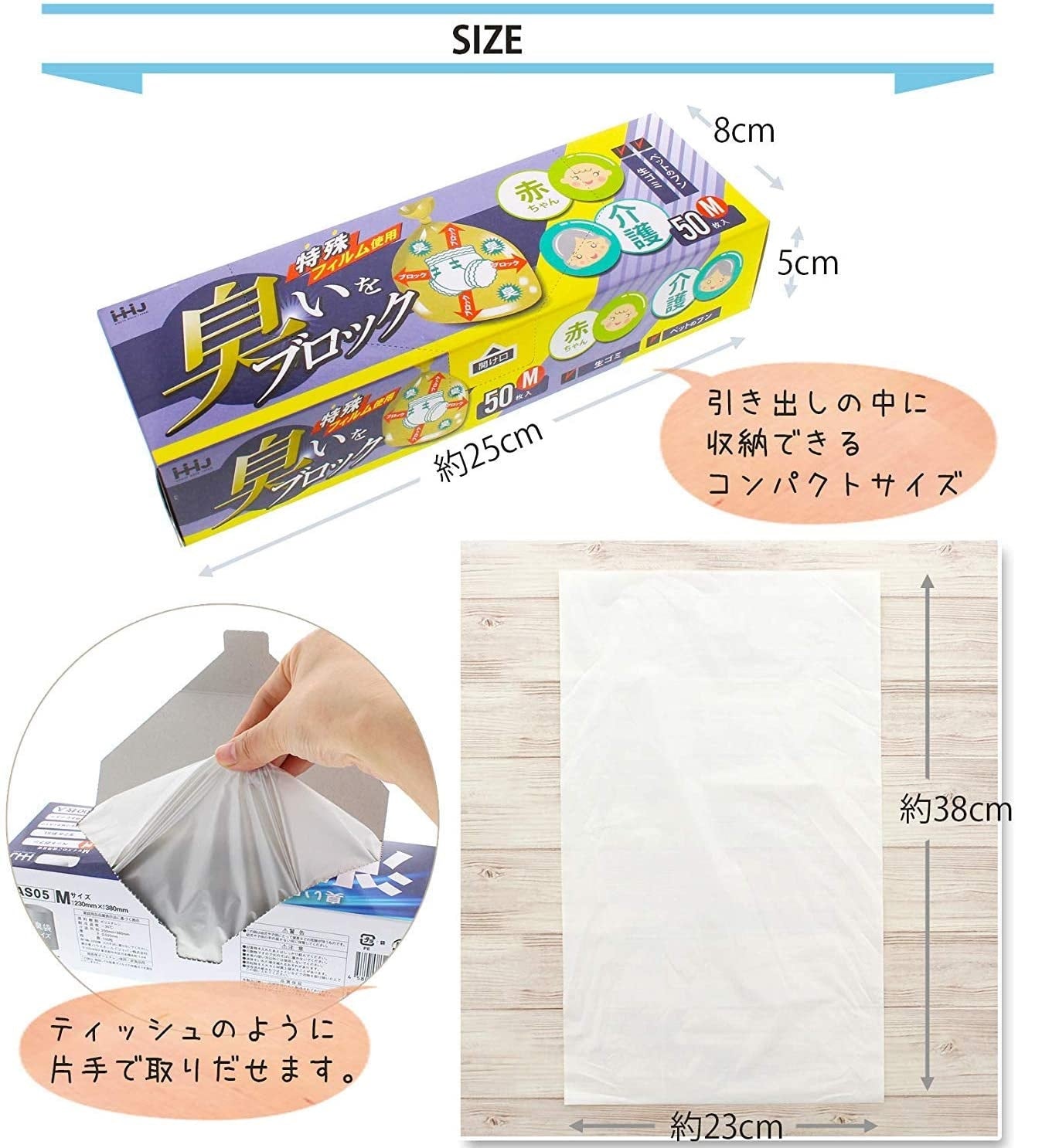 ハウスホールドジャパン　AB03 臭いブロック袋 Mサイズ 50枚　アイボリー　厚さ0.03ｍｍ　24箱入り