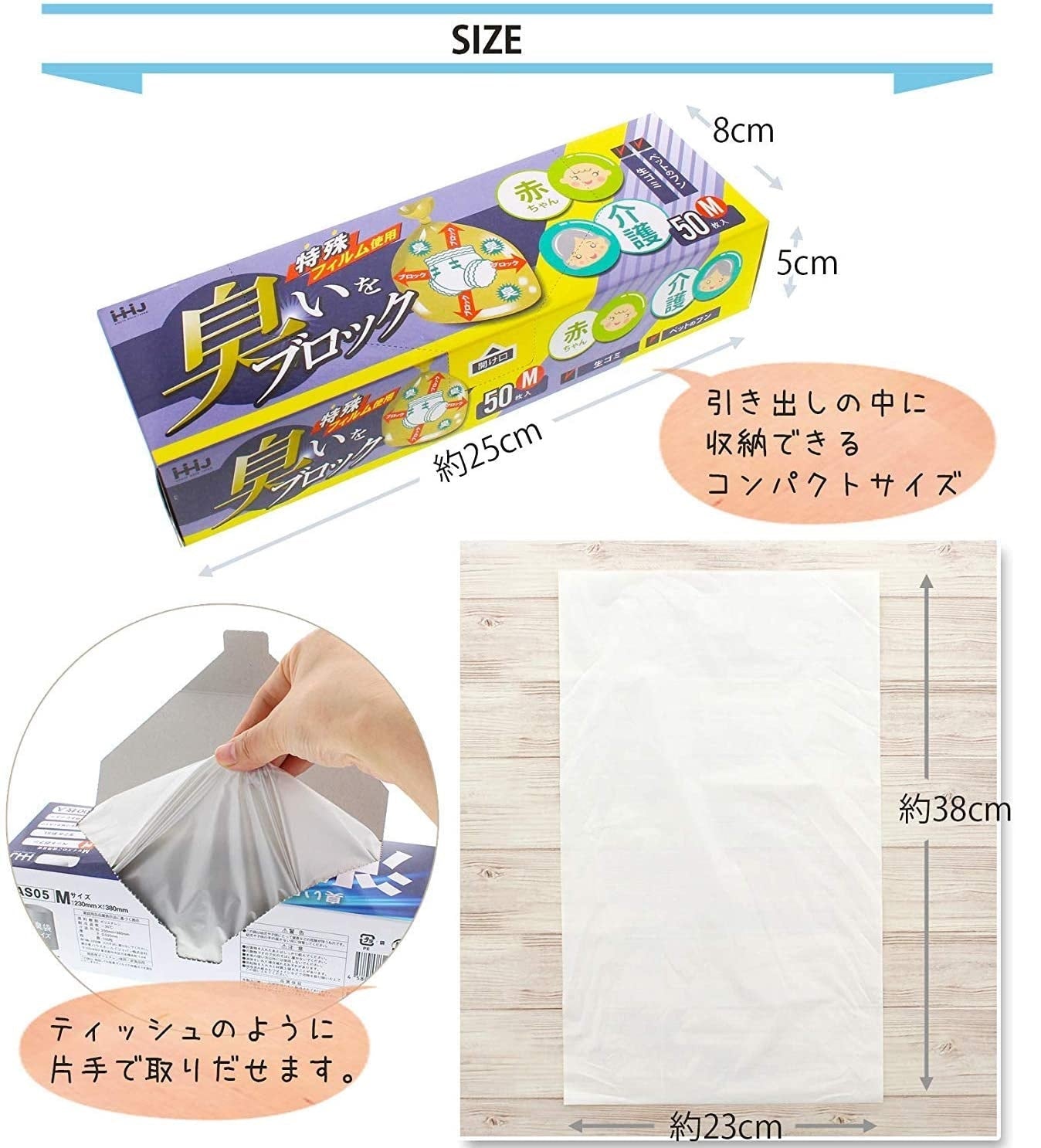 ハウスホールドジャパン　AB03 臭いブロック袋 Mサイズ 50枚　アイボリー　厚さ0.03ｍｍ　24箱入り