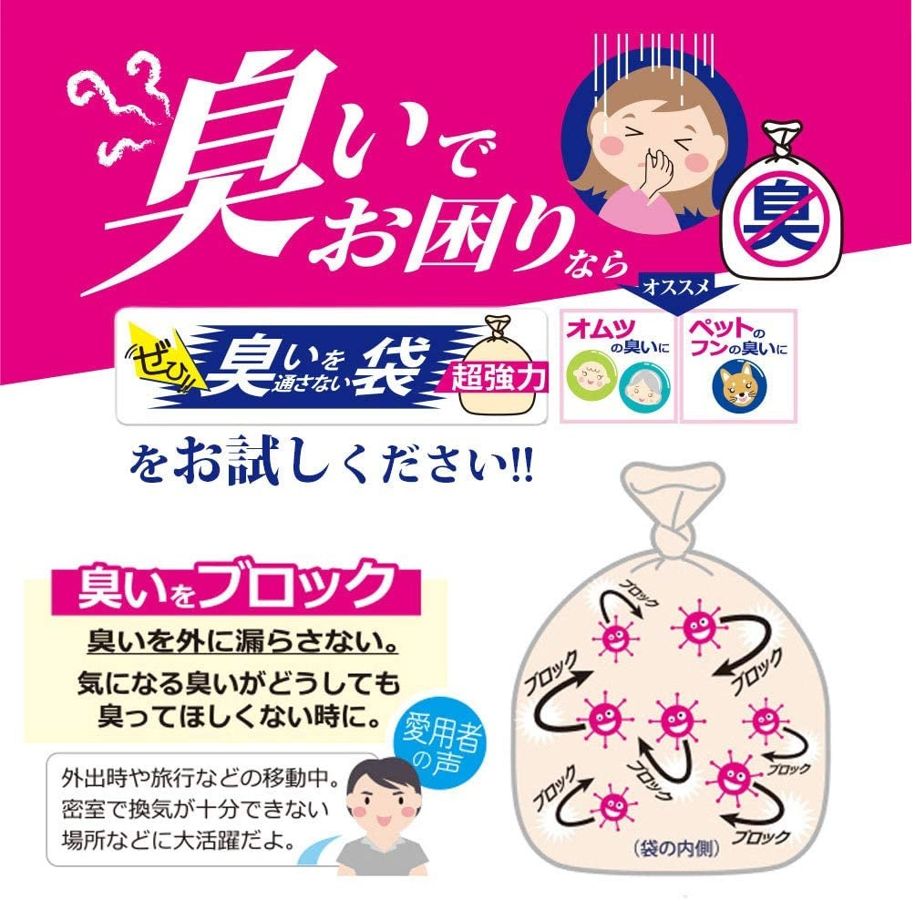 ハウスホールドジャパン　AB03 臭いブロック袋 Mサイズ 50枚　アイボリー　厚さ0.03ｍｍ　24箱入り
