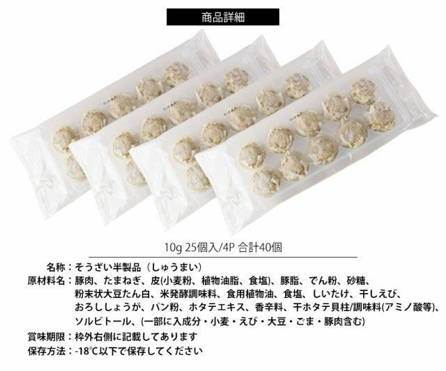 50g 合計40個 大きな粗挽肉焼売