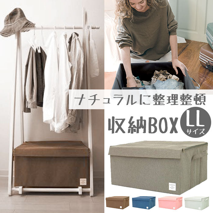 【ブラウン・収納ボックス】 収納ボックス フタ付き おしゃれ 通販 布 ふた付き 折りたたみ ファスナー 大容量 収納ケース ストレージボックス 蓋付き 押し入れ収納 シンプル 衣類 洋服 CD DVD ストレリア ナチュレ