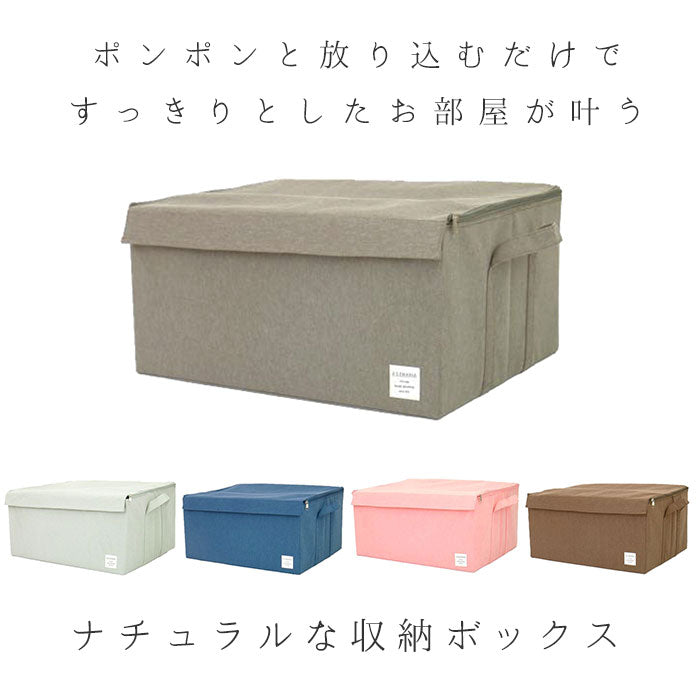 【ブラウン・収納ボックス】 収納ボックス フタ付き おしゃれ 通販 布 ふた付き 折りたたみ ファスナー 大容量 収納ケース ストレージボックス 蓋付き 押し入れ収納 シンプル 衣類 洋服 CD DVD ストレリア ナチュレ
