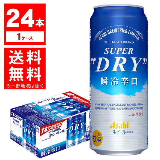 アサヒ スーパードライ 瞬冷辛口 500ml×24本/1ケース【ご注文は2ケースまで1個口配送可能】