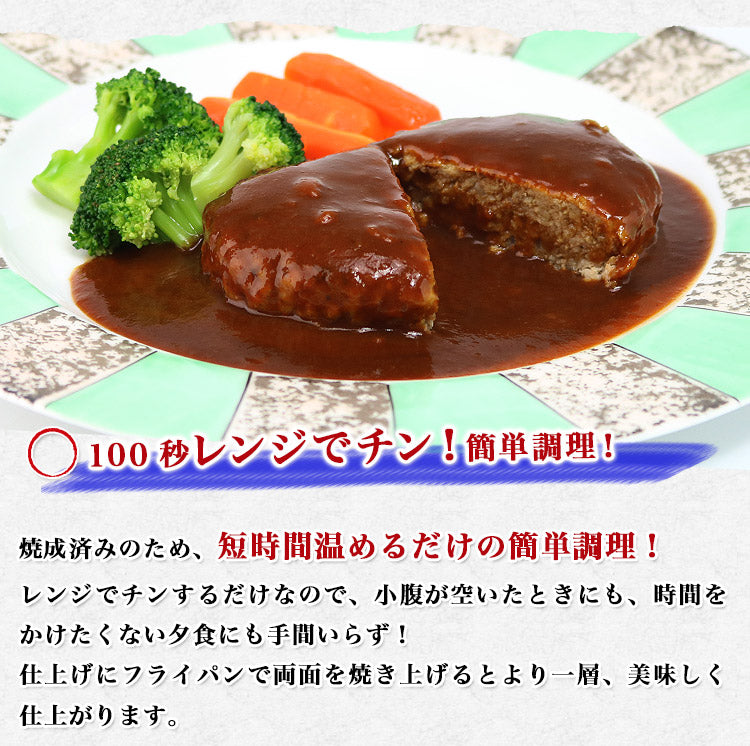 【業務用販売】食研ハンバーグ 箱売り 50個入 ( 温めるだけ ハンバーグ 日本食研 惣菜 弁当 業務用 ) 冷凍便 送料無料 お取り寄せグルメ 食品 ギフト