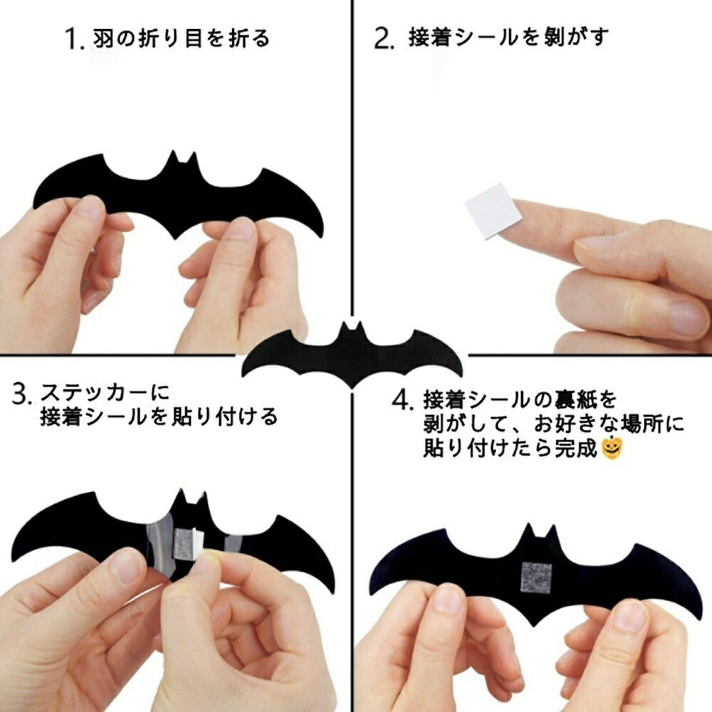 ハロウィン コウモリ シール 44枚セット 3D 立体 ステッカー こうもり 蝙蝠 ホラー リアル 本格的 誕生日 飾り付け 室内 クリスマス 怖い 恐怖 渋い かわいい Xmas Christmas 豪華 華やか おしゃれ パーティー デコレーション