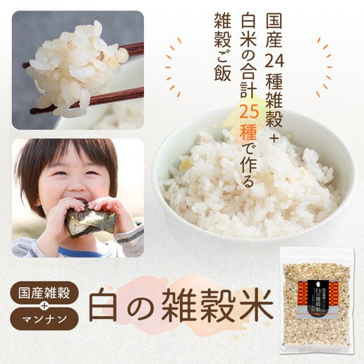 460g 白の雑穀 お試し 国産