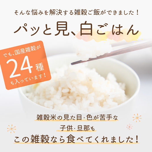 雑穀米 雑穀 白の雑穀 920g (460g×2) 国産