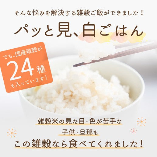 460g 白の雑穀 お試し 国産