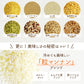 460g 白の雑穀 お試し 国産