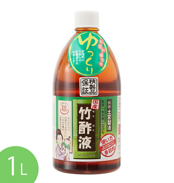 【1L・t50188】 炭焼き名人  通販 竹酢液 1L 1000ml 純粋竹酢液 入浴剤 脱臭 消臭 虫除け 洗濯 ペット ガーデニング 天然有機成分 弱アルカリ性 日本漢方研究所