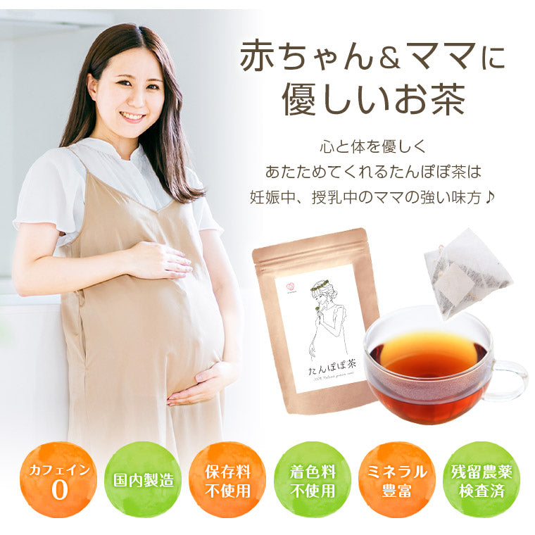たんぽぽ茶 （2g×30包入）1袋