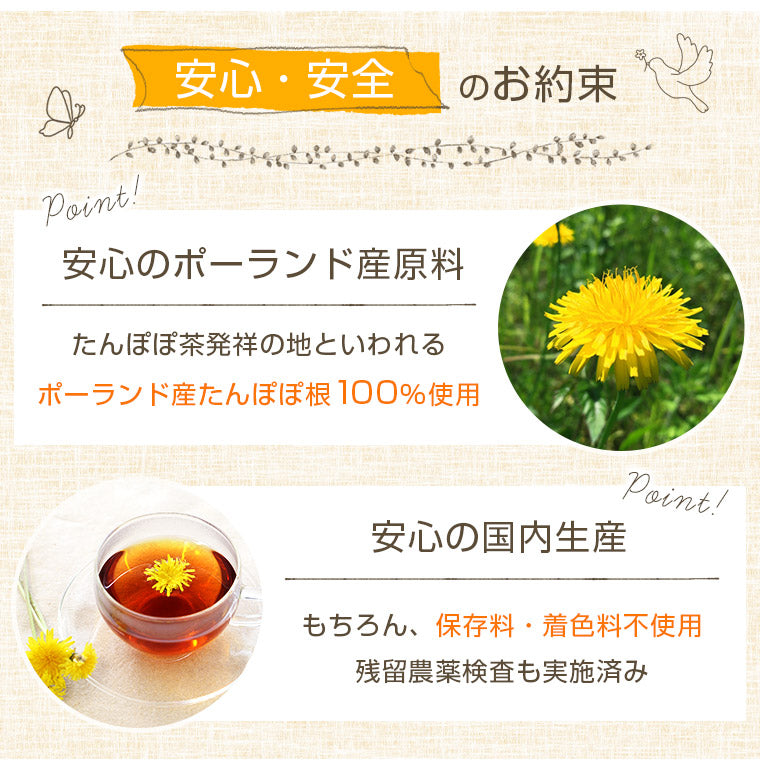 たんぽぽ茶 （2g×30包入）1袋