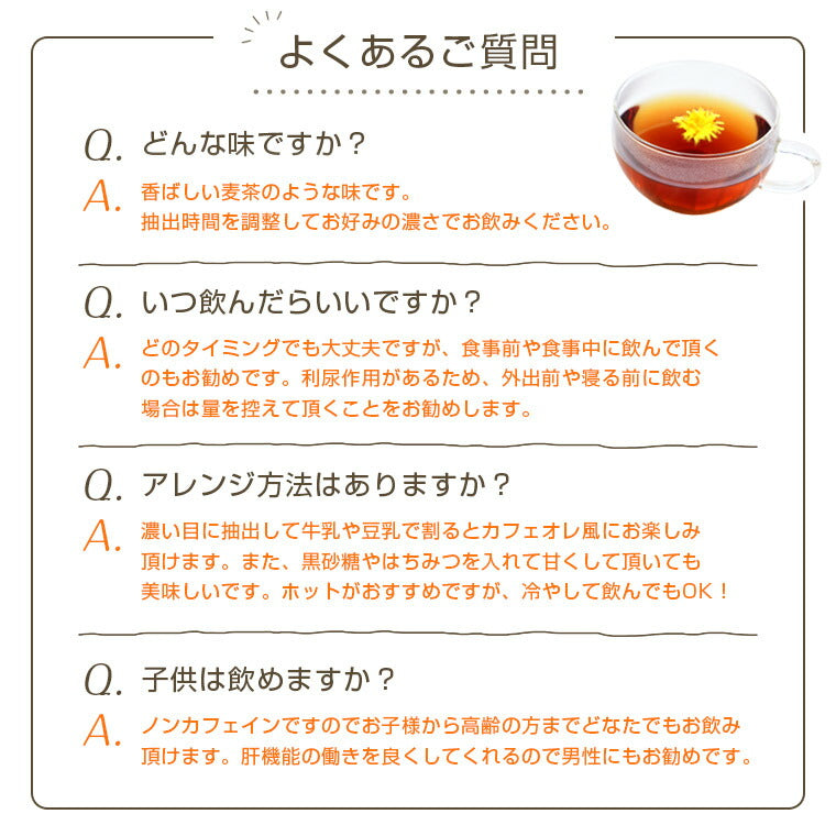 たんぽぽ茶 （2g×30包入）1袋