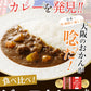 【GWセール・先着30購入限定】大阪風あまからビーフカレー3袋＋国産野菜使用 野菜もしっかりビーフカレー2袋