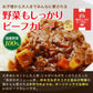 【超得ハイパーSALE】2種ビーフカレー５食セット大阪風あまからビーフカレー3袋＋野菜もしっかりビーフカレー2袋