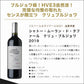 【送料無料】ワイン セットフランス メドック＆モンペラ入り!!ボルドー極上ワインセット750ml 6本飲み比べセット辛口 フルボディ 金賞 ミックスワイン【北海道・東北・四国・九州・沖縄県は必ず送料がかかります】