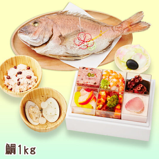 ★非掲載★お食い初め 料理 セット 【フレンチの鉄人 坂井宏行監修 フレンチお食い初め膳 - 祝い鯛姿焼きコース（鯛1kg） - 】 歯固め石 赤飯 鯛 はまぐり 祝箸 国産天然真鯛 盛り付け済み レンジ解凍OK 送料無料