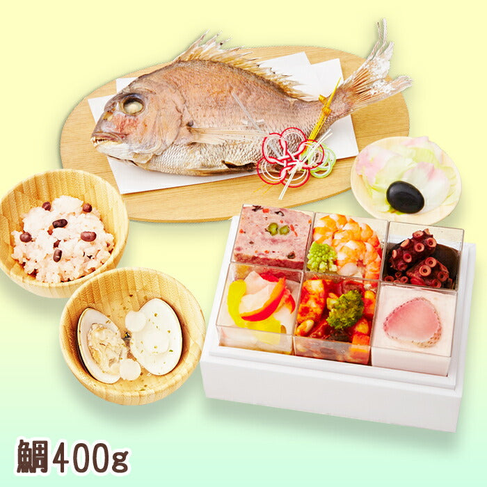 ★非掲載★お食い初め 料理 セット 【フレンチの鉄人 坂井宏行監修 フレンチお食い初め膳 - 祝い鯛姿焼きコース - 】 歯固め石 赤飯 鯛 はまぐり 祝箸 国産天然真鯛 盛り付け済み レンジ解凍OK