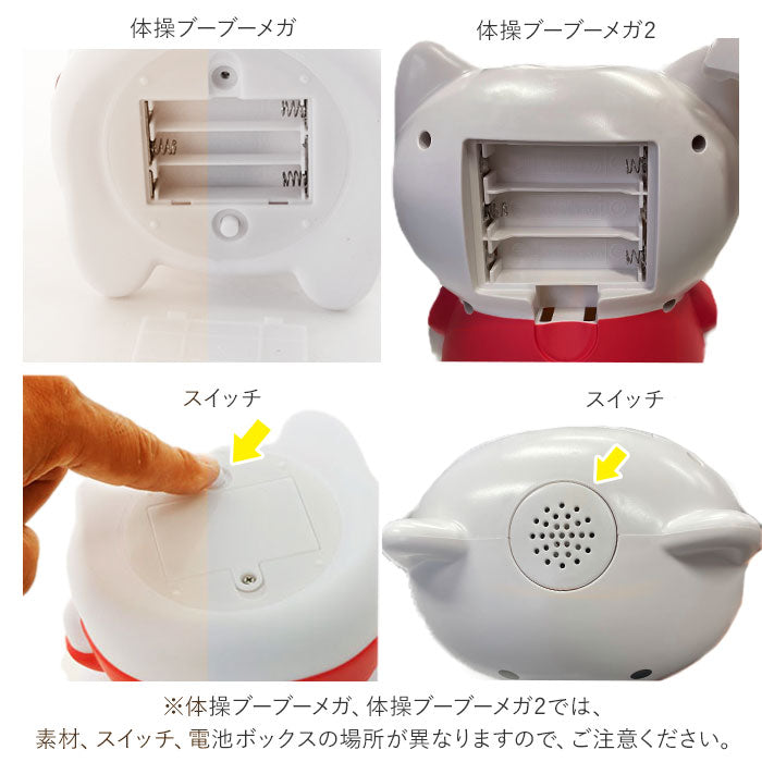 【体操ブーブーメガ2・ラジオ体操第一第二】 ラジオ体操 ブーブー 通販 体操ブーブーMEGA 体操ブーブーメガ Hashy ハシー 体操ブーブー MEGA メガ ブタ 人形 ラジオ体操 第1 第2 第一 第二 体操 運動 フィットネス 会社 事務所 自宅