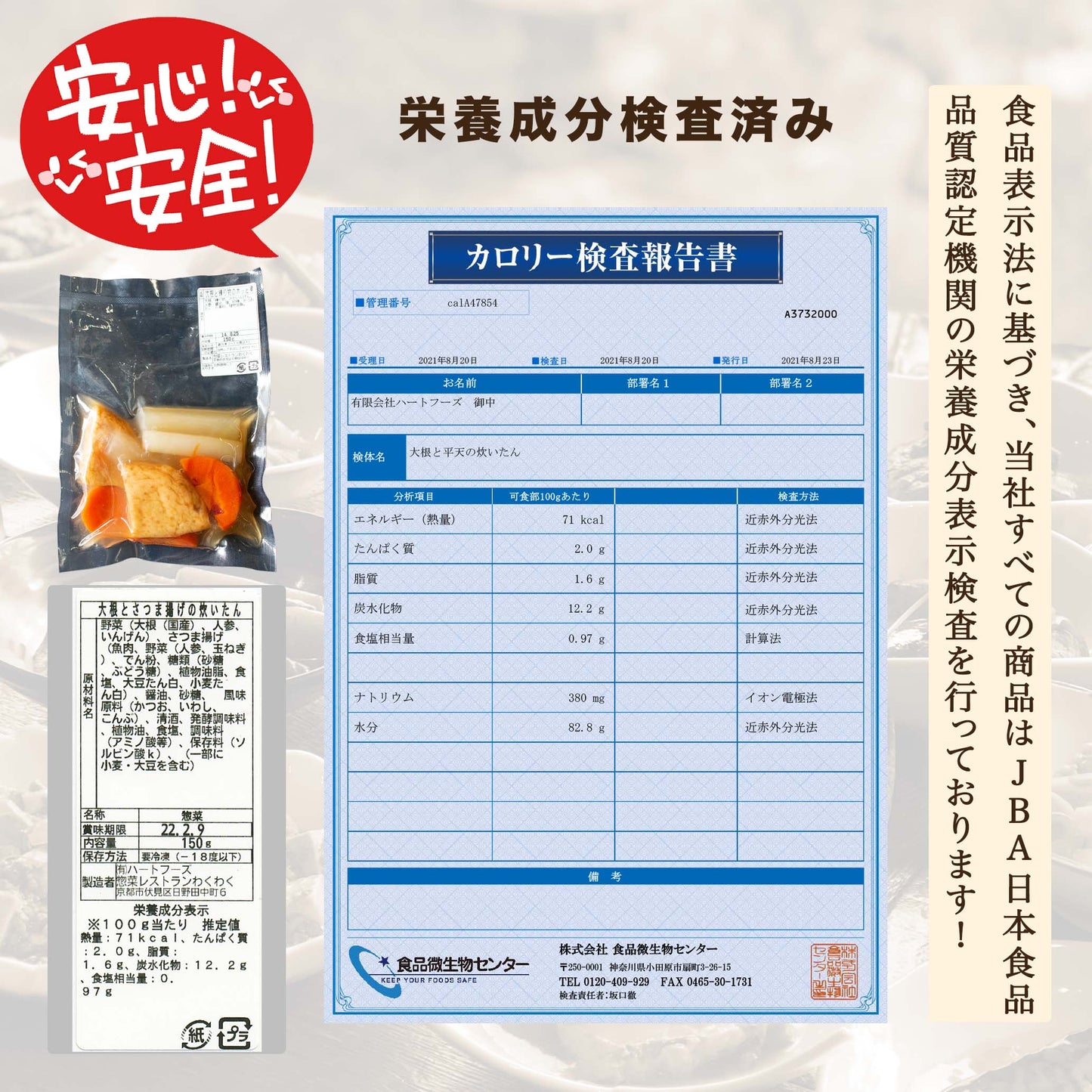 大根とさつま揚げの炊いたん(10パック)