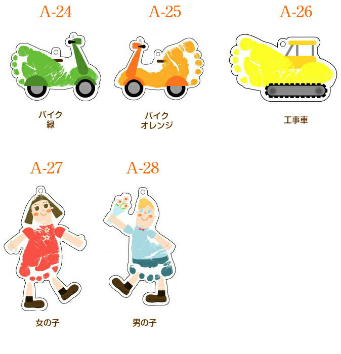 【今ならポイント５倍】1歳 ぎてからの手形アート 足型アート キーホルダー■足形アート 手形 足型 赤ちゃん 兄弟 家族 ベビー メモリアル ギフト インク キット スタンプ 名入れ 出産祝い 出産内祝い 内祝い 出産 お返し 誕生日 プレゼント ストラップ おしゃれ