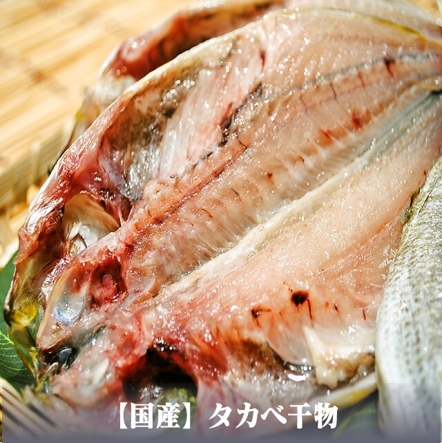 おまかせ干物セット 6千円