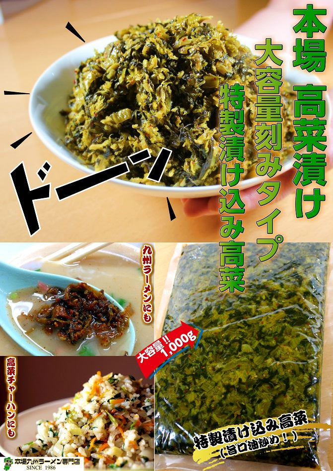【超得ハイパーSALE】辛子高菜漬け　メガ盛り１Kg　　特製旨口　刻み高菜　油炒め