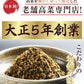 高菜4パック 明太子高菜＆直火高菜２種セット 本場博多高菜専門店