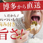 高菜4パック 本場博多高菜専門店