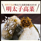 高菜4パック 本場博多高菜専門店