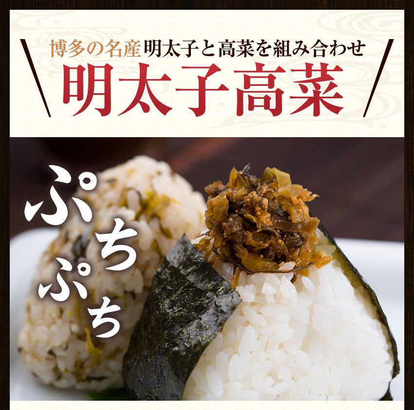 高菜4パック 本場博多高菜専門店