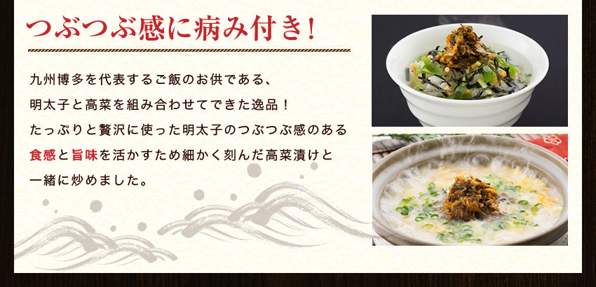 高菜4パック 明太子高菜＆直火高菜２種セット 本場博多高菜専門店