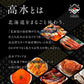 【大容量】身入り抜群！本ズワイガニ姿1杯600g×5尾