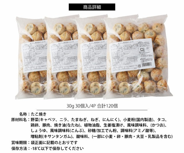 30g 合計120個 餃子ったま 餃子 たこやき