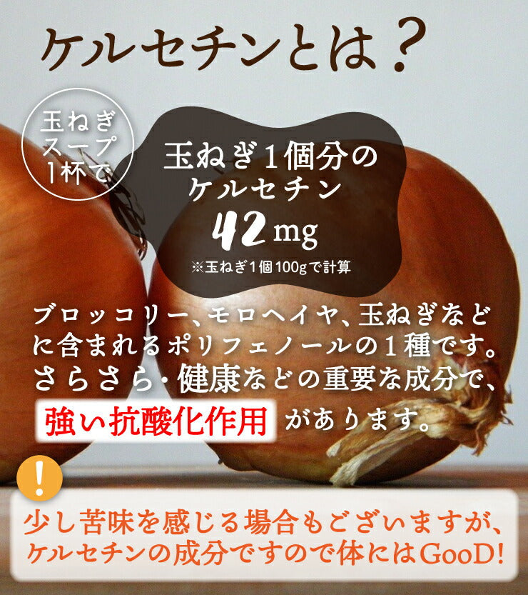 【限定クーポンで20%OFF】50包  健康さらさら・すごい玉ねぎスープ